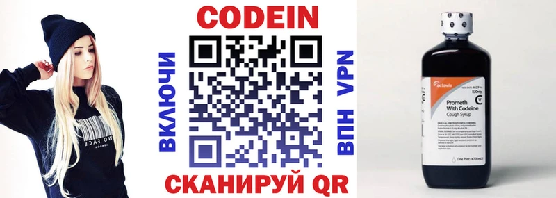 Кодеин напиток Lean (лин)  гидра зеркало  Норильск 